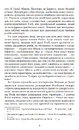 Книга Батіг і росіяни. Звичаї та організація Росії фото