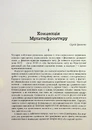 Книга Український Мультифронтир. Нова схема історії України (неоліт — початок ХХ століття) фото