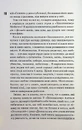 Книга Зіпсований. Книга 1 фото