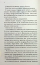 Книга Ґудзики та провина. Книга 5 фото
