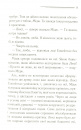 Убивство в маєтку Голлов фото