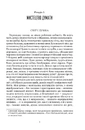 Книга Мистецтво жити фото