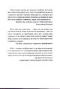 Книга Влада: посібник для жінок з життя і керування без вибачень фото