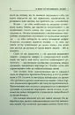 Книга 10 якостей впливових людей фото