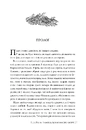 Книга Мусаї. Книга 2. Танець вогненного моря фото