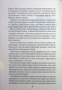 Жар. Книга 4 фото