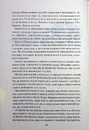Книга Жар. Книга 4 фото
