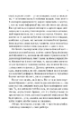 Книга Сад Метеликів фото