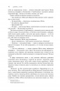 Експансія. Книга 6. У попелі Вавилону фото