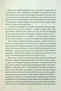 Падіння дому Ашерів та інші історії фото