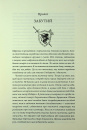 Мандри убивці. Провісники. Книга 3 фото