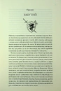 Книга Мандри убивці. Провісники. Книга 3 фото