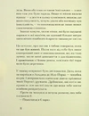 Книга Друг фото