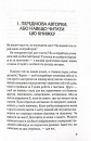 Ой, копірайтинг! Як вирости найбільшою смерекою у лісі копірайтерів фото