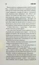 Роза Меддер фото