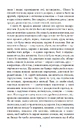 Книга Лихі люди фото