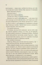Колись ти будеш моя. Книга 1 фото