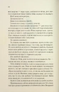 Книга Колись ти будеш моя. Книга 1 фото