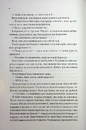 Книга Непристойно багатий вампір. Книга 1 фото