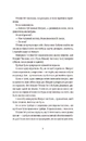 Книга Маскарад фото