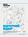 Книга Журнал Forbes Ukraine грудень-січень 2024 фото