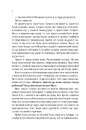Книга Від серця до серця фото