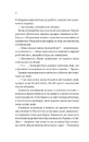 Книга Оголена для тебе (Кроссфайр #1) фото
