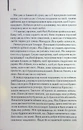 Книга Прислуга фото