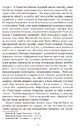 Книга Батіг і росіяни. Звичаї та організація Росії фото