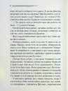 Книга Забуте вбивство фото
