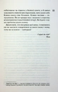 Книга Зіпсований. Книга 1 фото
