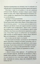 Книга Ґудзики та провина. Книга 5 фото