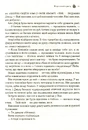 Книга Жорстокий принц фото