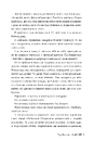 Книга Розгніваний бог фото