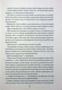 Жар. Книга 4 фото