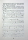 Книга Жар. Книга 4 фото