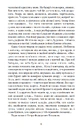 Книга Лихі люди фото