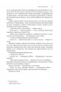 Експансія. Книга 6. У попелі Вавилону фото