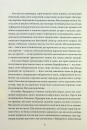 Падіння дому Ашерів та інші історії фото