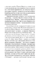 Книга Серед степів фото