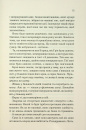 Колись ти будеш моя. Книга 1 фото