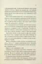 Книга Колись ти будеш моя. Книга 1 фото