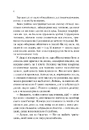 Книга Сад Метеликів фото