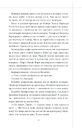 Книга Клуб убивств по четвергах фото