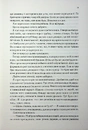 Книга Непристойно багатий вампір. Книга 1 фото