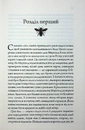 Книга Медова Відьма фото