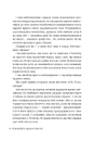 Книга Ненавидіти Адама Коннора фото
