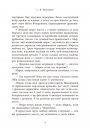 Мова драконів фото