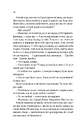 Книга Славетне життя Ей Джея Фікрі фото