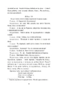 Книга Наймичка. Безталанна. Сава Чалий : драми фото